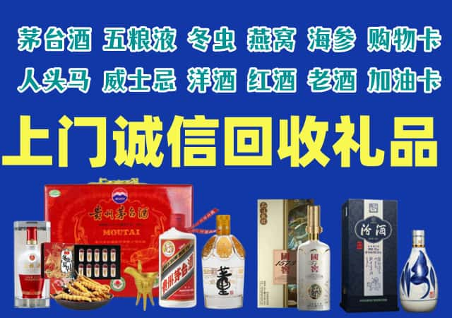 西双版纳州烟酒回收店